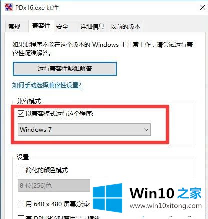 win10系统经常卡死的处理手段