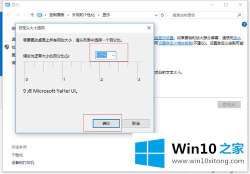 win10屏幕画面一直很模糊怎么变清晰的修复教程