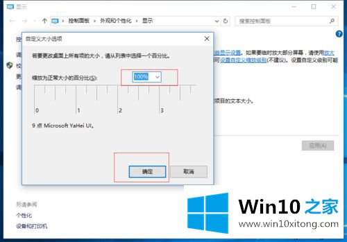 win10屏幕画面一直很模糊怎么变清晰的修复教程