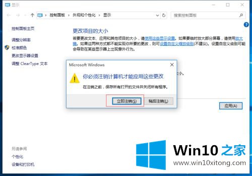 win10屏幕画面一直很模糊怎么变清晰的修复教程