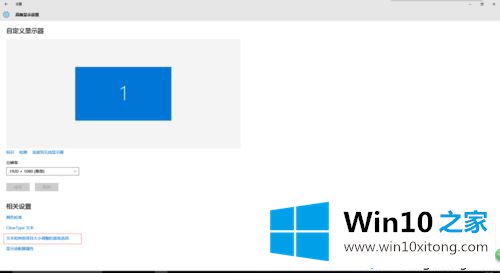 win10屏幕画面一直很模糊怎么变清晰的修复教程