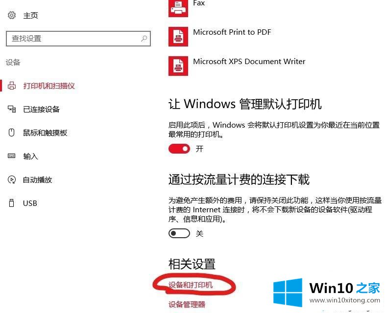 win10系统通知区域设置显示蓝牙图标的详尽操作手段