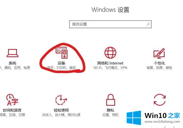 win10系统通知区域设置显示蓝牙图标的详尽操作手段