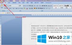 关于win10系统把docx转换成doc的解决次序