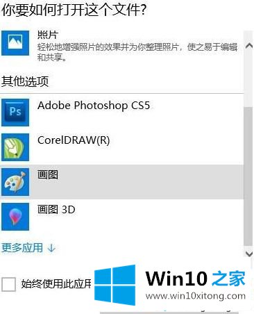 win10系统打开文件提示“Windows无法打开此类型文件”的完全解决手段