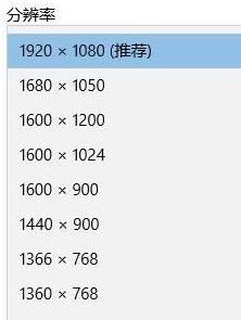 win10系统调整外接显示器分辨率的详细解决手段