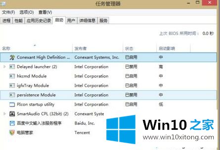 windows10系统下怎么将多余的修复教程