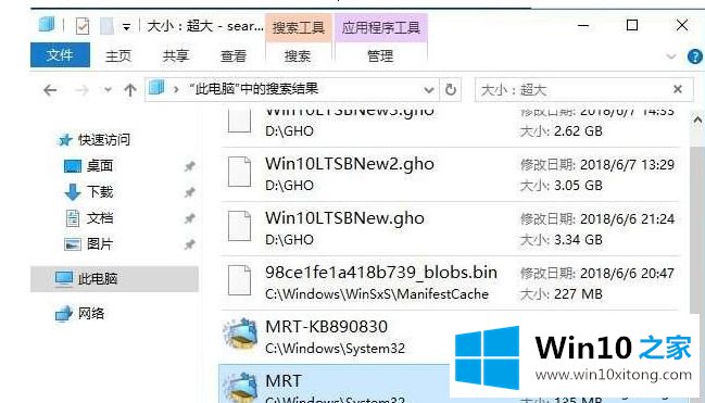 Win10系统按文件大小进行搜索的操作本领