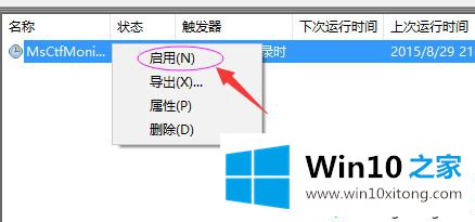 windows10系统输入法无法打出中文字的方法介绍