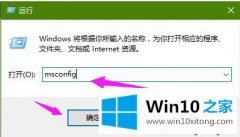 大神详解win10运行程序遇到appcrash错误两种解决方法的完全解决举措