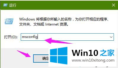 win10运行程序遇到appcrash错误两种解决方法的完全解决举措