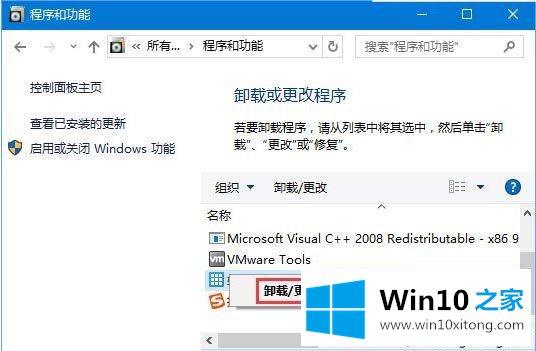 win10重装系统后运行程序提示“QQ更新：txupd.exe-损坏的操作手法