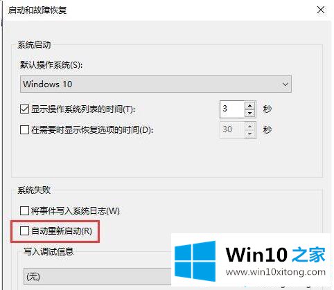 windows10系统宽带连接死机的具体处理对策