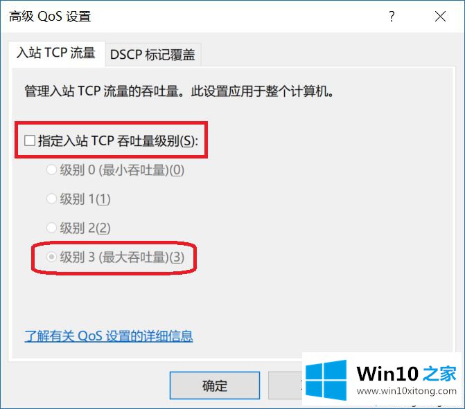 win10系统Wi-Fi越用越慢的操作方式