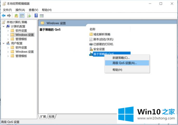 win10系统Wi-Fi越用越慢的操作方式