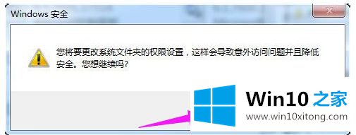 win10系统怎么修改TrustedInstaller权限的操作形式