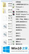 高手亲自教告诉您win10系统怎么修改TrustedInstaller权限的操作形式