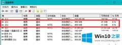 编辑帮你Win10 1803后出现OEM分区提示空间不足的具体解决方式