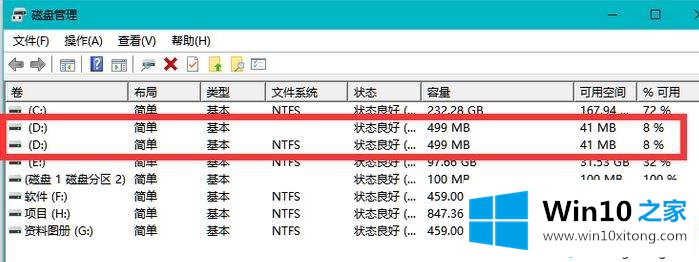 Win10 1803后出现OEM分区提示空间不足的具体解决方式