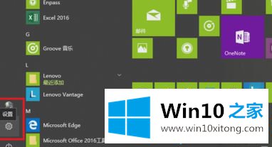 Win10系统重置edge浏览器的解决要领