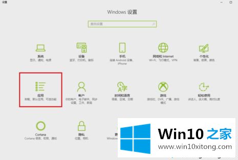 Win10系统重置edge浏览器的解决要领