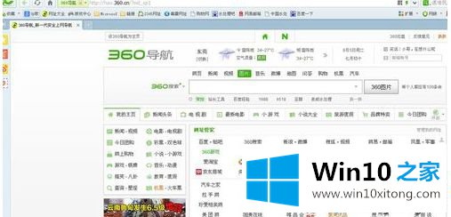 win10系统无法打开360浏览器收藏夹的具体解决要领