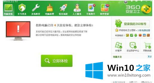 win10系统无法打开360浏览器收藏夹的具体解决要领