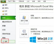 大师给你说win10系统的具体处理方式