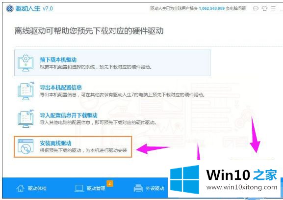 win10系统玩DNF提示“图标系统组建失败”的完全处理法子