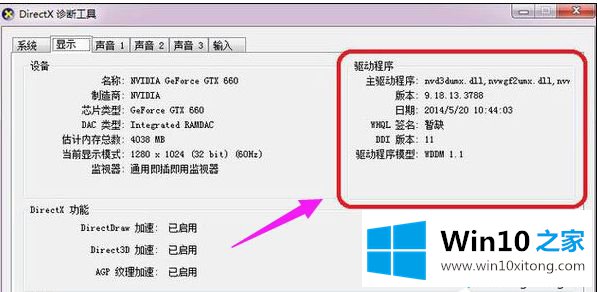 win10系统玩DNF提示“图标系统组建失败”的完全处理法子