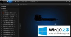 图文给您说win10系统amr文件怎么打开的修复措施