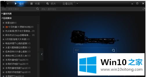 win10系统amr文件怎么打开的修复措施