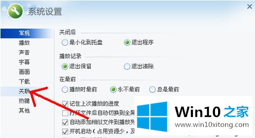 win10系统amr文件怎么打开的修复措施