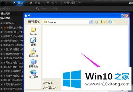 win10系统amr文件怎么打开的修复措施