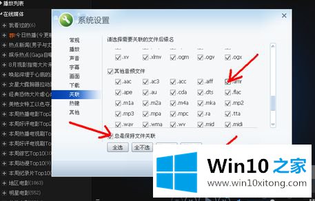 win10系统amr文件怎么打开的修复措施