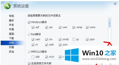 win10系统amr文件怎么打开的修复措施