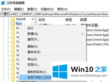 win10纯净版系统下注册表如何一键转到其他路径同名项的操作