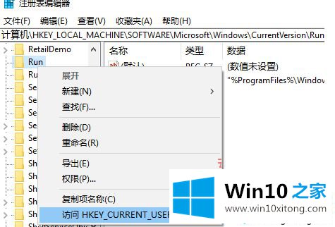 win10纯净版系统下注册表如何一键转到其他路径同名项的操作