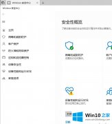 老鸟分析win10右下角弹出了“Windows Defender安全中心”提示的完全处理手法