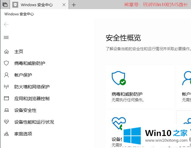 win10右下角弹出了“Windows Defender安全中心”提示的完全处理手法