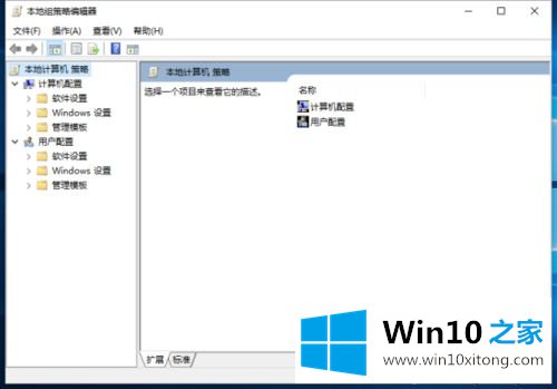 win10系统怎么解锁注册表编辑器的操作方法