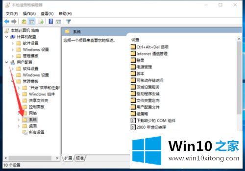 win10系统怎么解锁注册表编辑器的操作方法