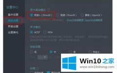 高手亲自教你win10系统怎么使用网易mumu游戏模拟器【图文】的修复步骤