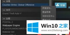 关于win10系统下如何玩csgo国服的完全处理手段