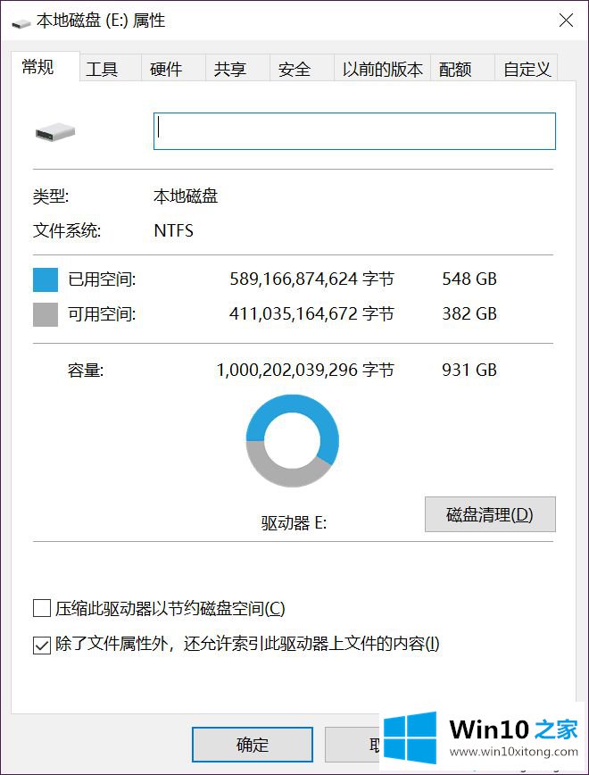 Win10系统如何设置高效的解决次序