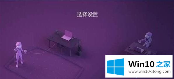 win10删除混合现实门户加快运行速度的完全解决手法