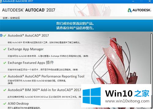 win10系统如何下载好用的图文方式