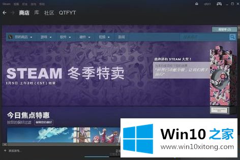 win10系统下steam网络无法连接的具体处理举措