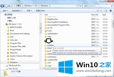 Win10系统清理installer文件夹的完全操作手段