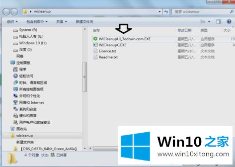 Win10系统清理installer文件夹的完全操作手段